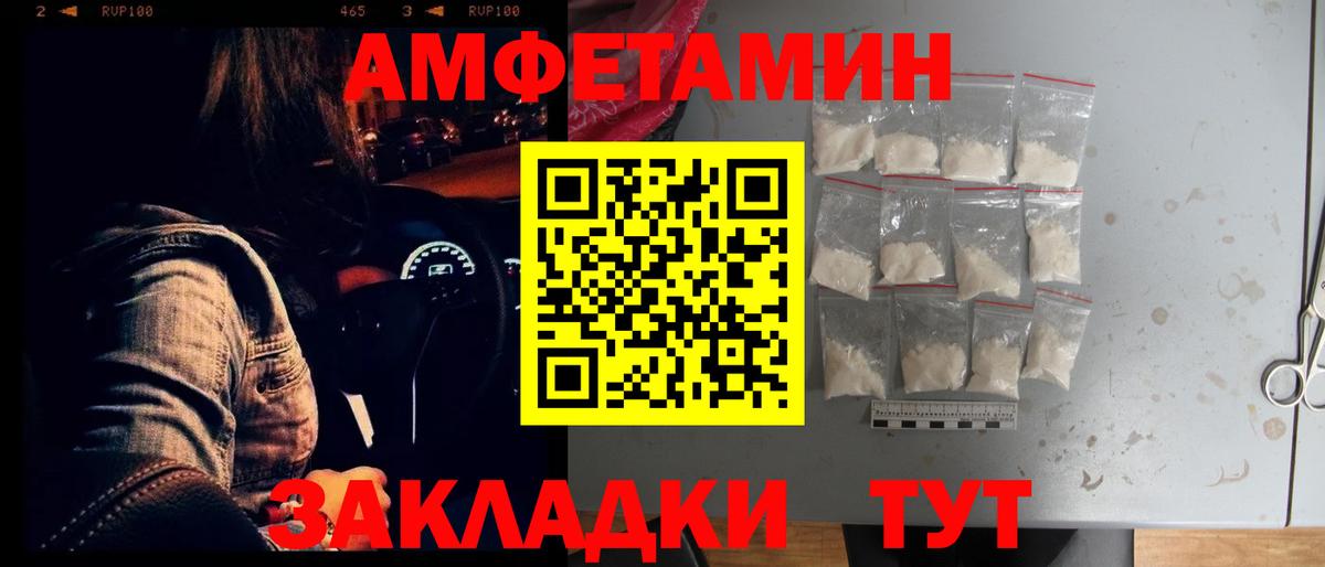 Amphetamine Premium Шатура