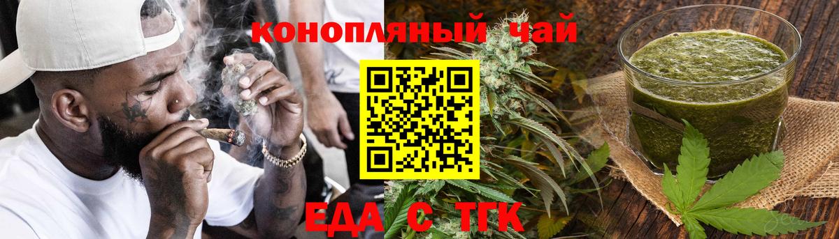 Шатура  Печенье с ТГК марихуана  Вход с VPN 