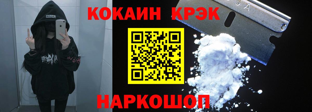 Кокаин Эквадор Шатура