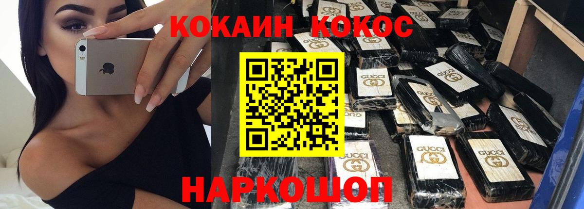 COCAIN 99%  Вход с VPN  COCAIN Боливия  Шатура 
