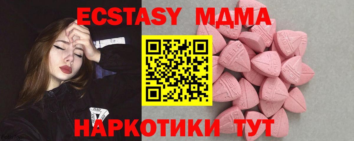 Ecstasy  ЭКСТАЗИ круглые  Вход с VPN  Шатура 