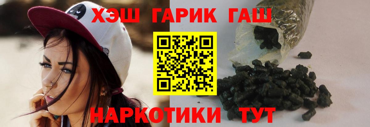 ГАШИШ Изолятор Шатура
