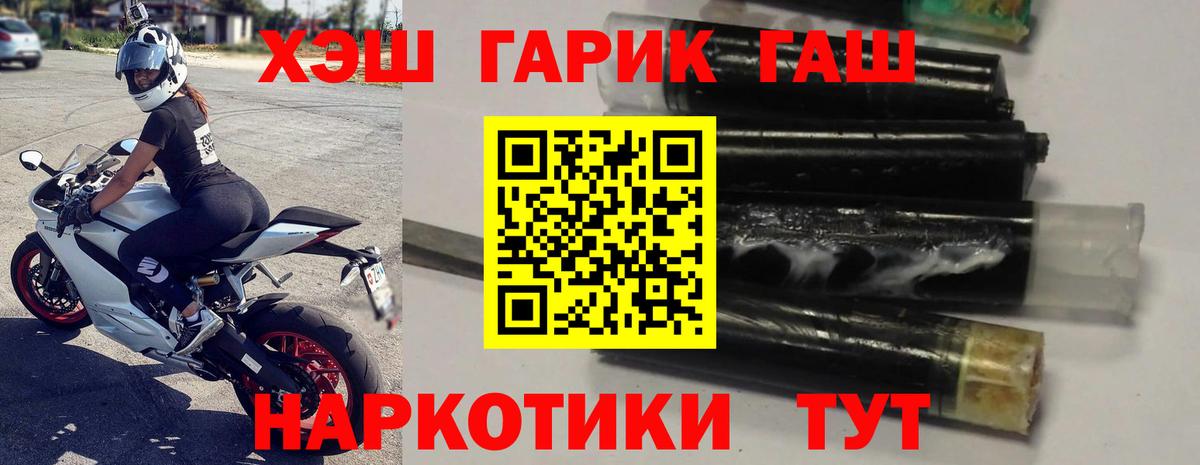 ГАШ Cannabis  Вход с VPN  Гашиш 40% ТГК  Шатура 