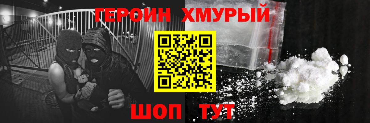 ГЕРОИН Афган  Вход с VPN  Шатура 