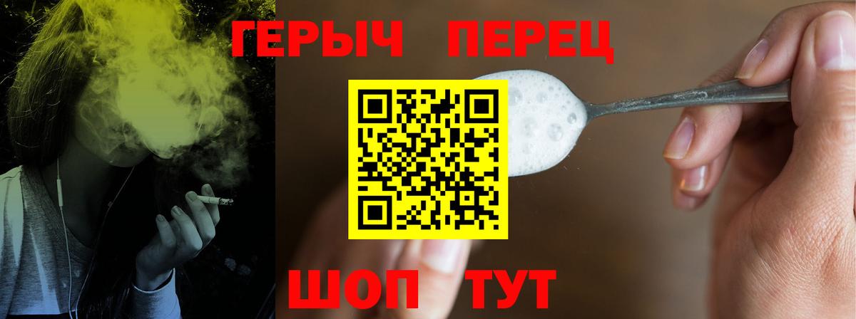 Героин Афган Шатура
