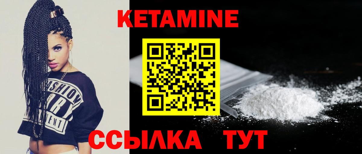 КЕТАМИН ketamine  Вход с VPN  Шатура 