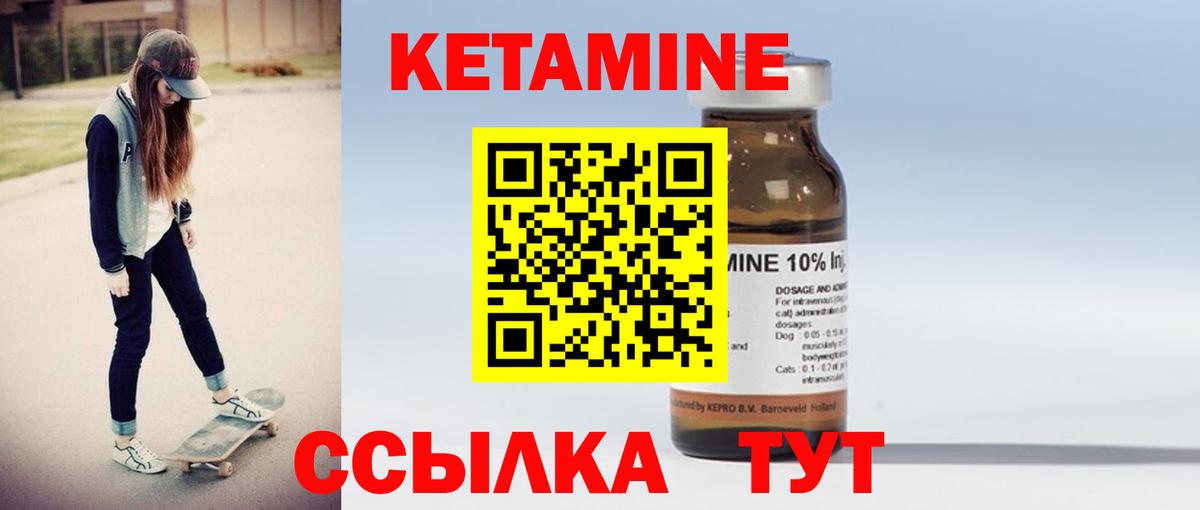 КЕТАМИН ketamine Шатура
