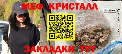 метамфетамин Комсомольск-на-Амуре