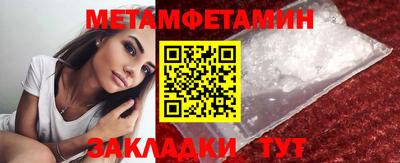 метамфетамин Комсомольск-на-Амуре