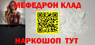 метамфетамин Комсомольск-на-Амуре