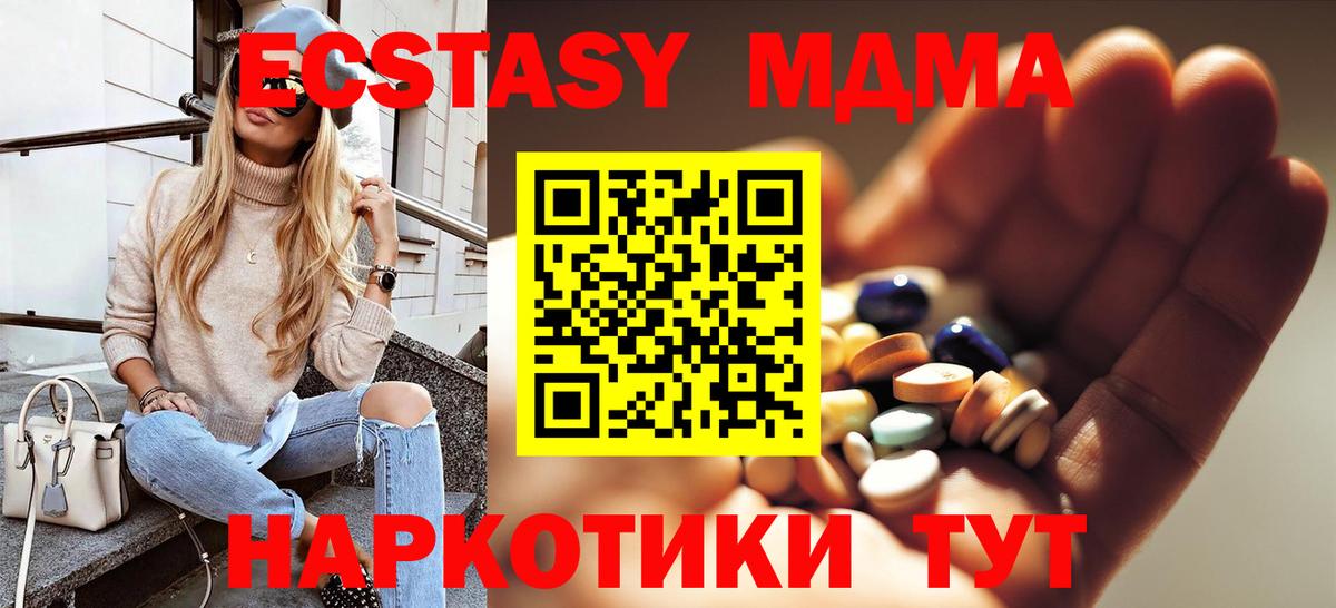 MDMA Molly  Вход с VPN  Шатура  МДМА Molly 