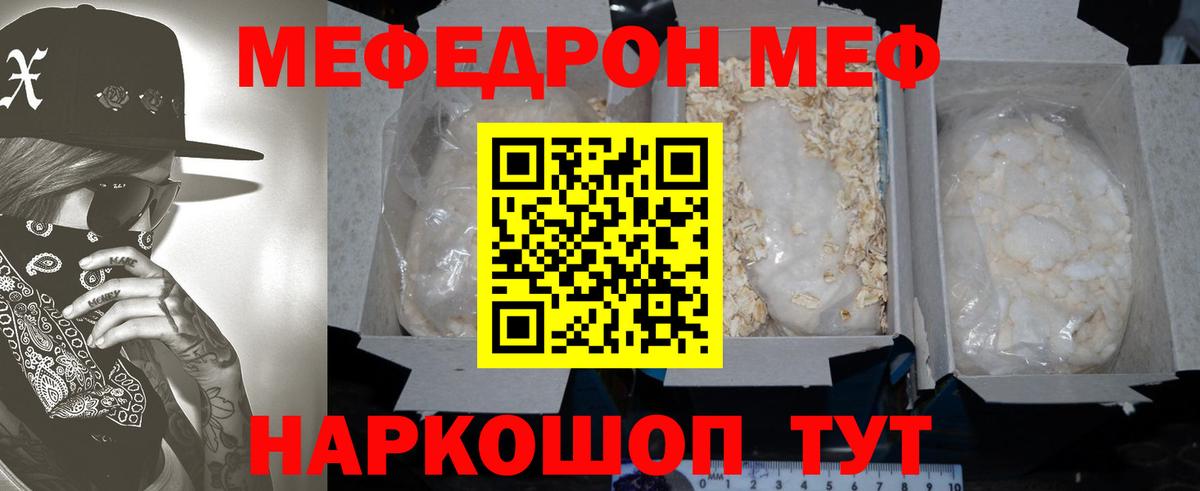 Меф мука Шатура