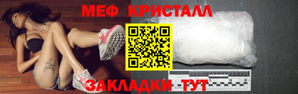 МЯУ-МЯУ mephedrone  закладка  Шатура  Вход с VPN  МЯУ-МЯУ 4 MMC 