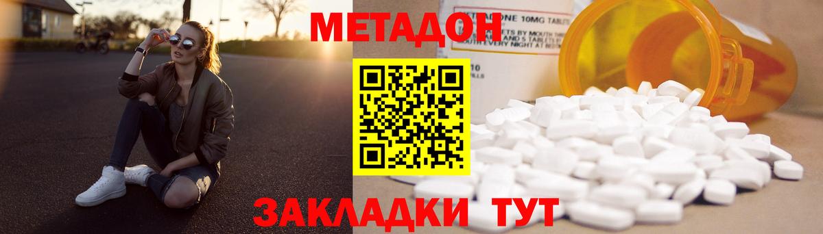 Метадон methadone  Вход с VPN  Шатура  МЕТАДОН methadone 