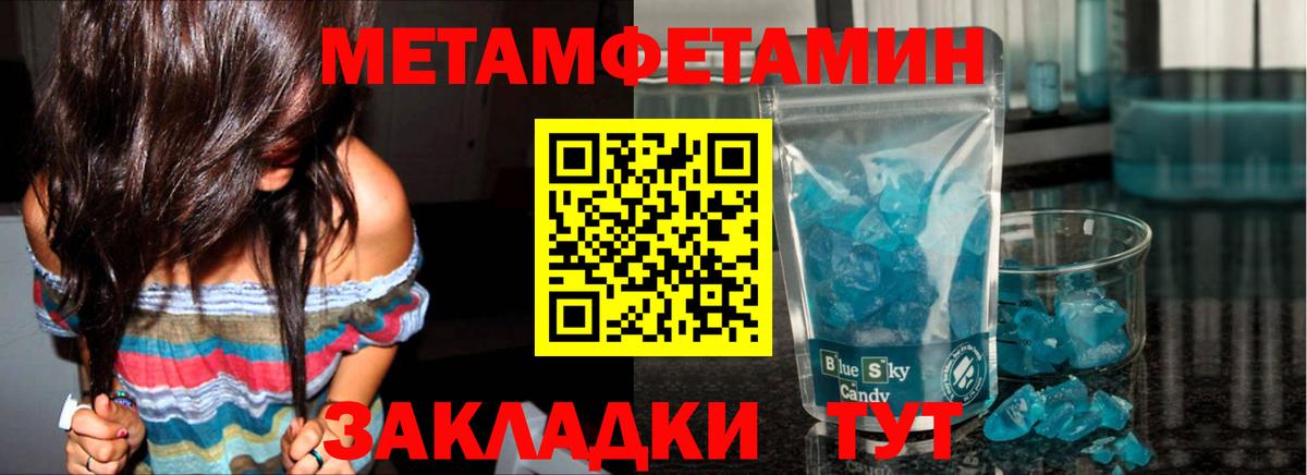 Шатура  Метамфетамин кристалл  Вход с VPN  Метамфетамин кристалл 