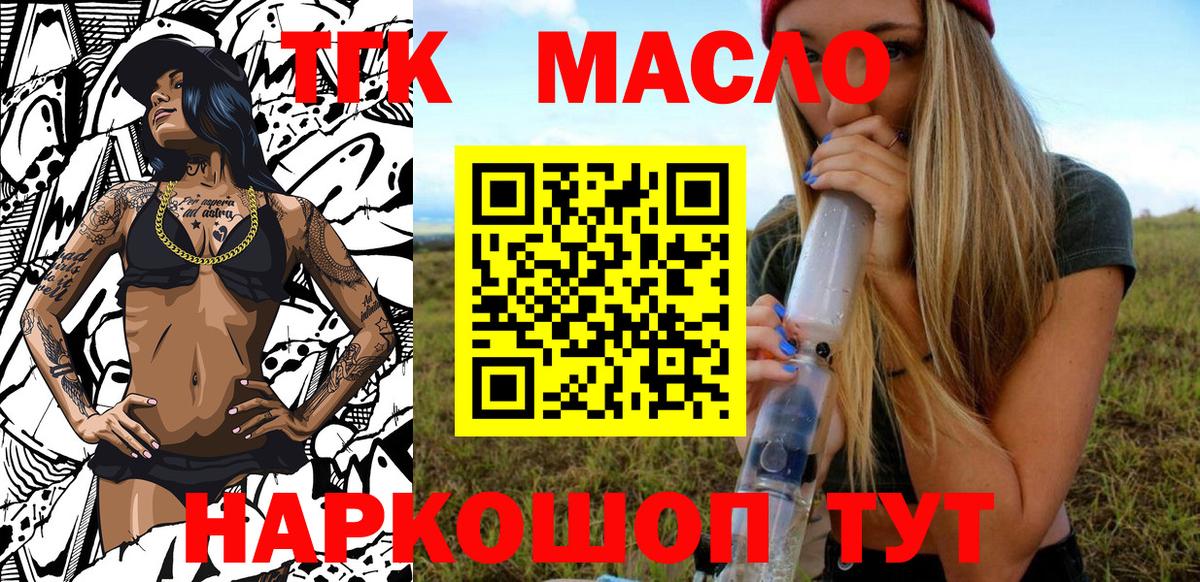 цена   Вход с VPN  Шатура  ТГК вейп 